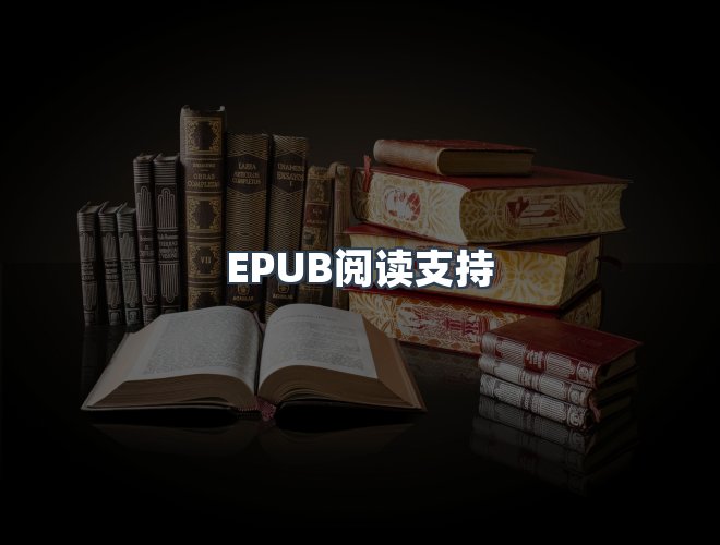 服务优势